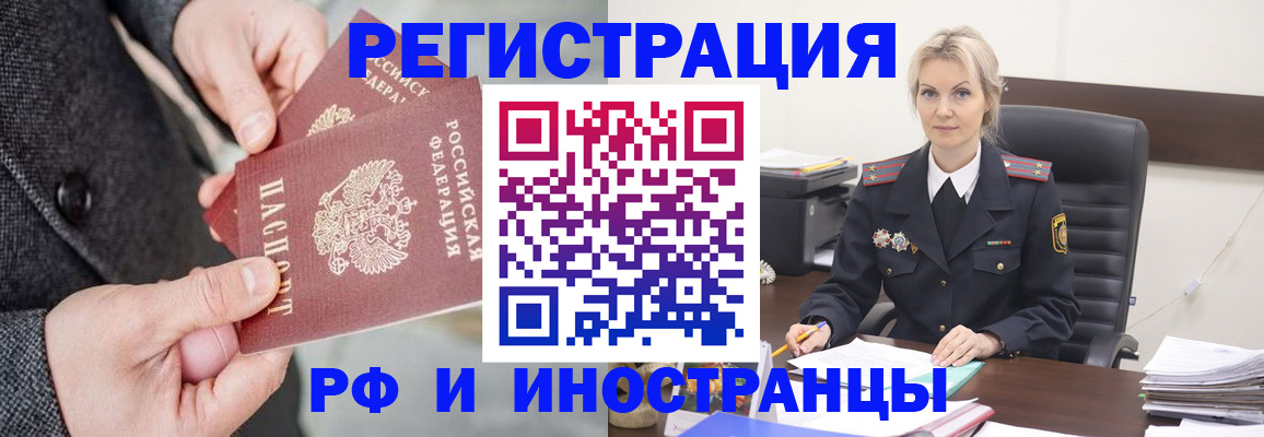 регистрация в Буинске