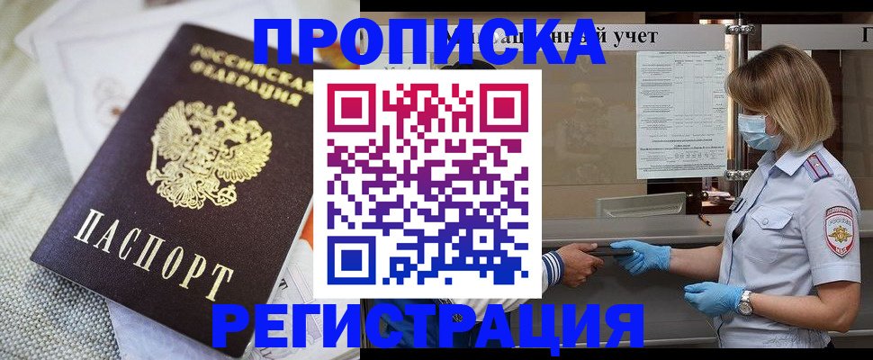 прописка иностранных граждан в Буинске