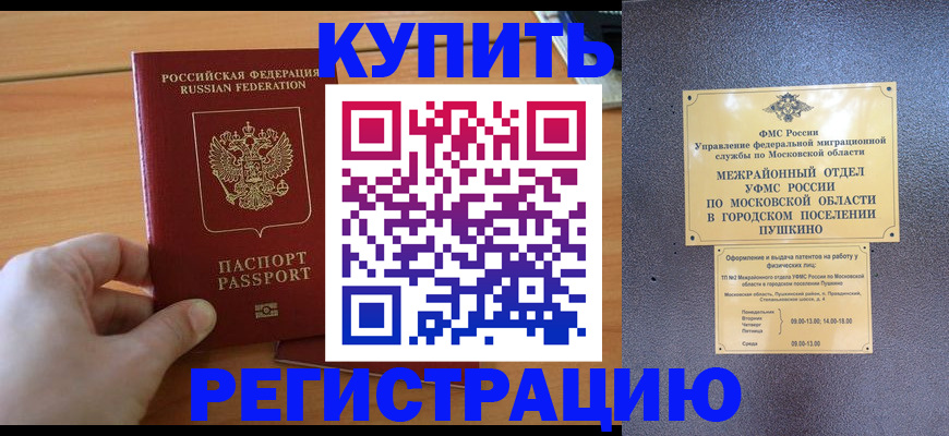 миграционный учет в Буинске