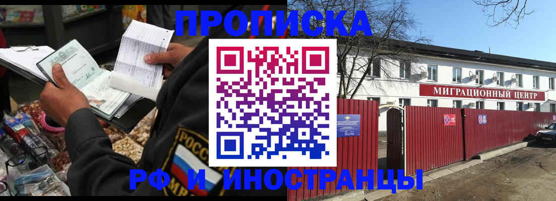 прописка поиск в Буинске