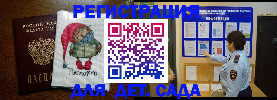 временная регистрация собственник в Буинске