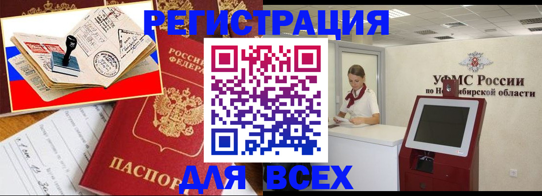 регистрация для школы в Буинске